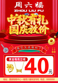 宝宣传页 珠宝彩页  