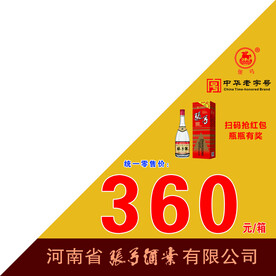 酒彩箱 