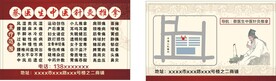 中医针灸推拿 名片