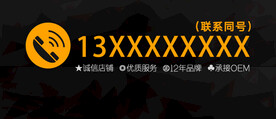 店招无线端装修