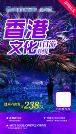 香港ARTE M多媒体艺术馆