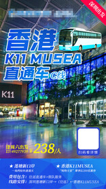 粤港澳大湾区香港旅游海报