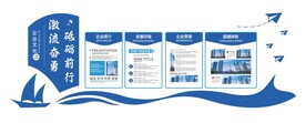 公司文化墙