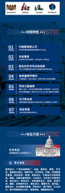 出国留学