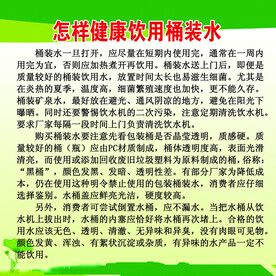 怎样健康饮用桶装水