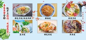 凉皮米皮擀面皮卷凉皮牛筋面