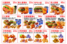汉堡套餐