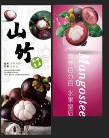 山竹