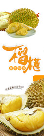 榴莲