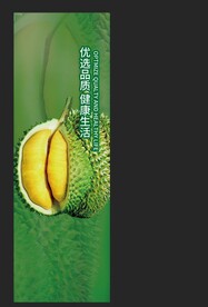 榴莲