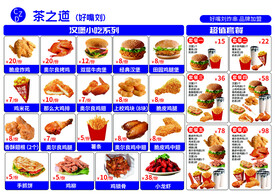汉堡 套餐