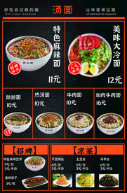 汤面