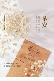 你好早安