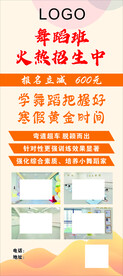 舞蹈培训