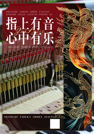音乐宣传单