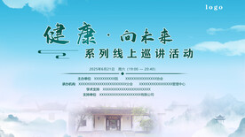 活动背景