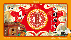 月饼平面图  糕点