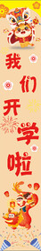 条幅