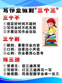 学习3个3