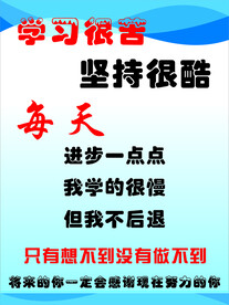 学习很酷