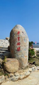 风景石