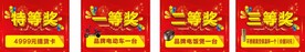 抽奖牌