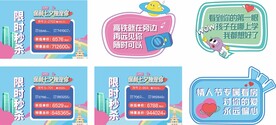 地产手举牌