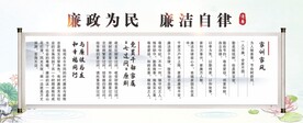 廉洁展板  家训家风