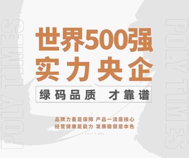 世界500强