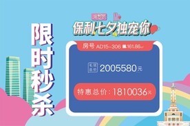 限时秒杀 宠粉节
