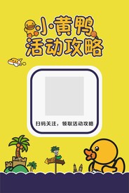 小黄鸭 台卡设计