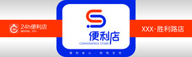便利店