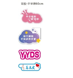 手举牌