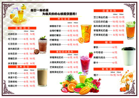 奶茶店 价格单