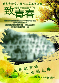 同学 留念