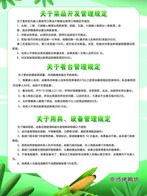 制度版面