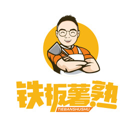 铁板叔叔.