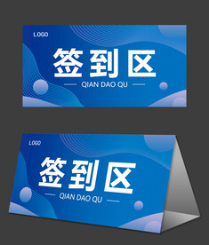 三角桌牌