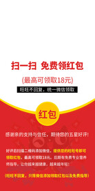 免费领红包