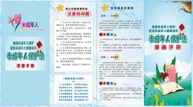 利剑护蕾四折页
