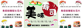 美味寿司