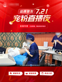 医美视屏封面