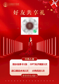 医美优惠政策