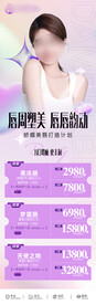 医美促销政策