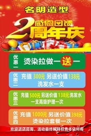 理发