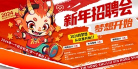 招聘广告