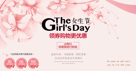 妇女节展板