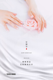 38妇女节创意