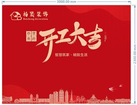 柏晟装饰