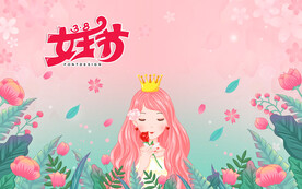 妇女节背景